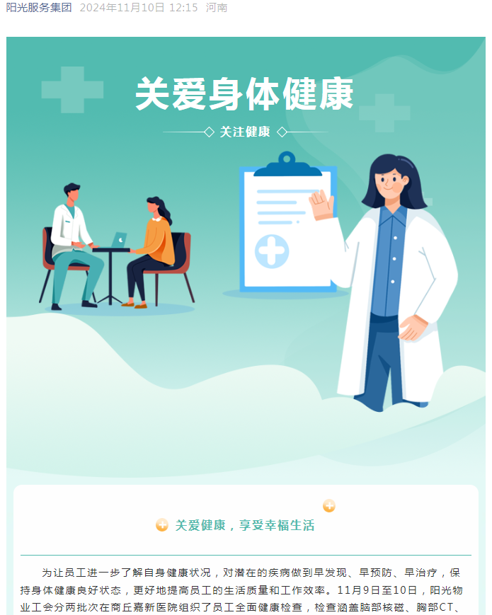 工會服務|真情系員工，關懷暖人心