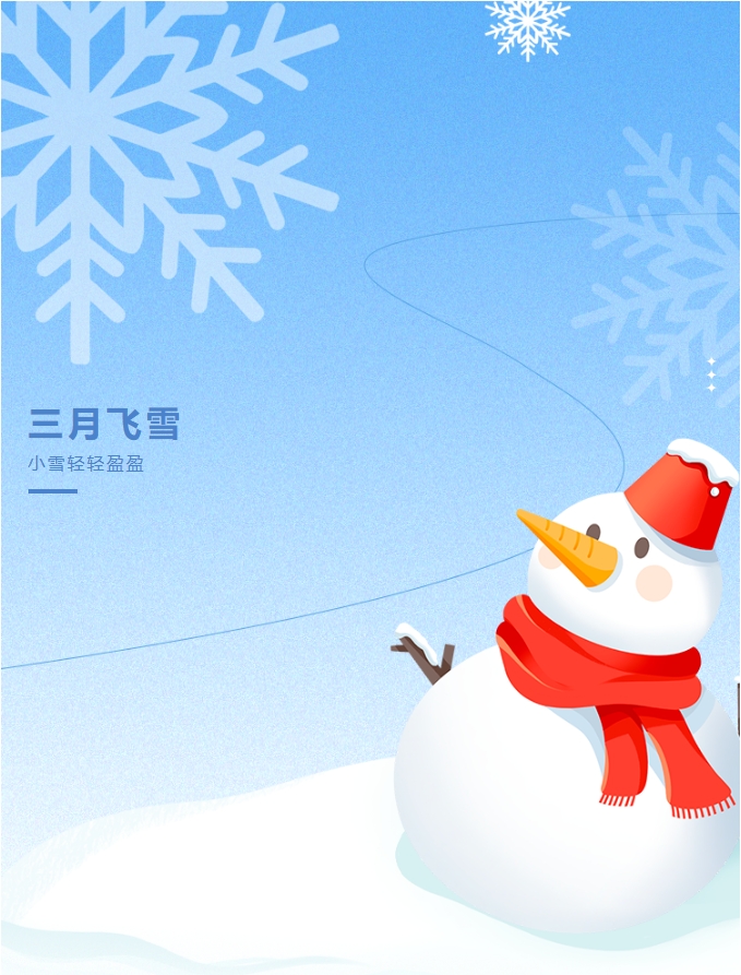 三月飛雪，陽光物業(yè)暖心守護(hù)您的出行安全